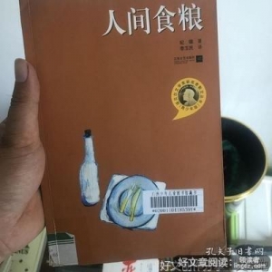 大地的盐分经典的句子