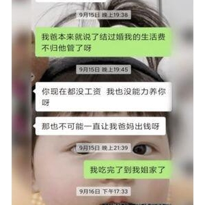 婚礼在即，怀孕3个月的妻子被赶出家门，丈夫：陪嫁必须是别墅 ...