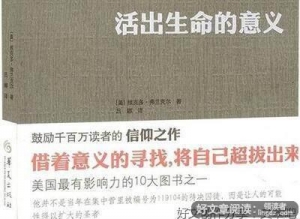 《心理学通识》读后感摘抄