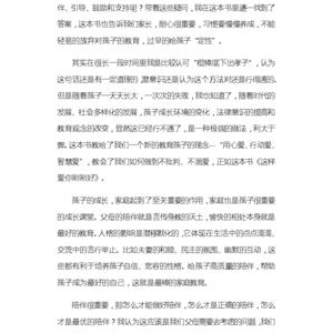 我始终只是一个想好好爱你的人读后感精选