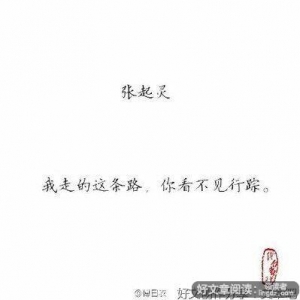 关于盗墓笔记的句子