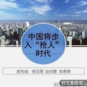 少子社会读后感锦集