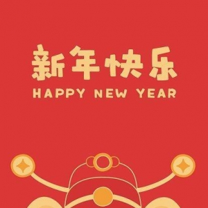 你的新年财富吉祥物是什么