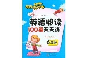 《小学英语阅读训练：2～3年级》读后感100字