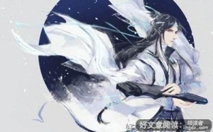 魔道祖师句子大全