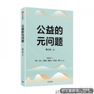 《贫困的终结》读后感100字