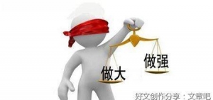 《王志纲论战略》读后感摘抄