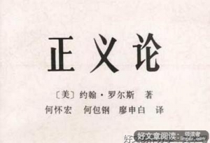 《功利主义》读后感1000字