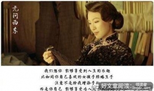 关于无问西东的优美句子