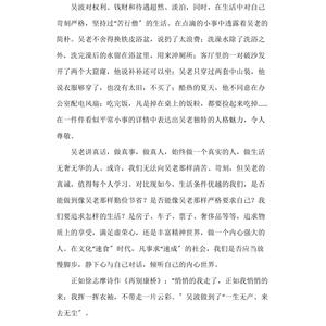 耳无尘事扰读后感100字