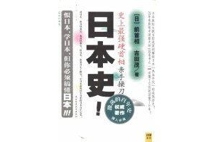 日本车站史读后感摘抄