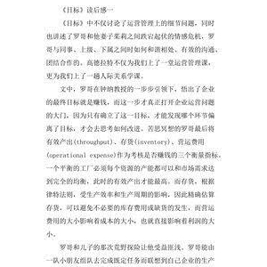 《批评与意识形态》读后感锦集