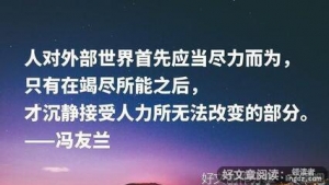 哲理名句欣赏