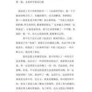 懒惰脑科学读后感100字