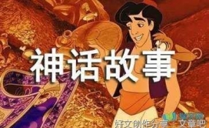 古希腊人读后感1000字