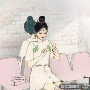 女人都该守住的恋爱底线