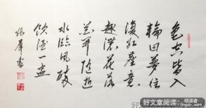 经典名句欣赏