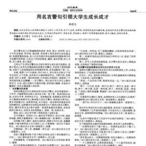 关于大义凛然名言名句