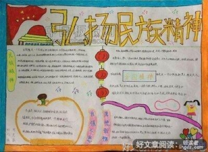 奔马读后感1000字