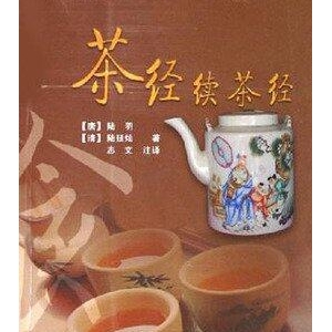 《茶经源》读后感1000字