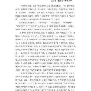 密码的数学读后感100字