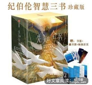 《作家榜经典：纪伯伦沙与沫（全新未删节插图珍藏版！322则智慧格 ...