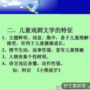 文心雕虎全编的读后感大全