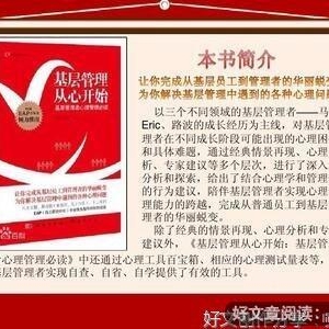 《恶意心理学》经典读后感有感