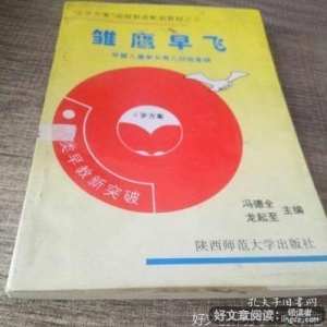 《一只早飞千年的鸟》读后感100字