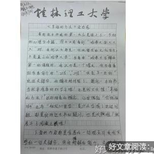 《幸福关系心理课》的读后感大全