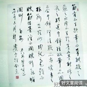 凡人笔谈：杀妖读后感100字