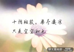 《无奈》的句子