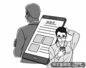 一封举报信