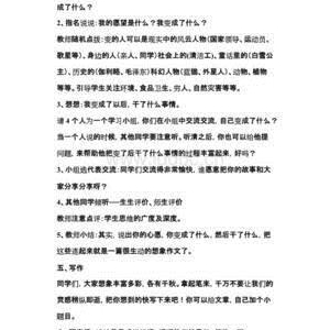 假如我会变经典作文