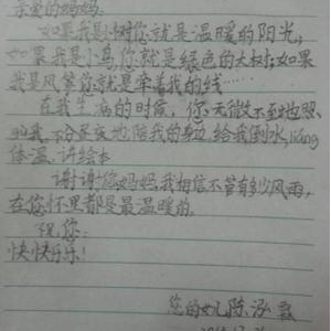 给妈妈的一封信作文800字