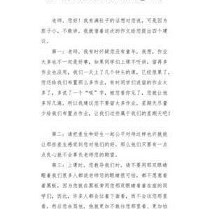 老师，我想对您说作文大全