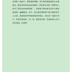 我心目中的好老师通用作文