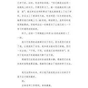 给老师的一封信作文