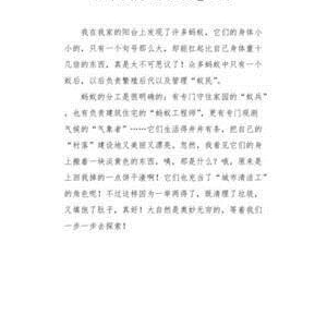 《诗歌100字》的作文