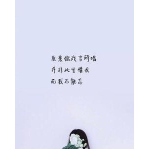 要也不是你的句子