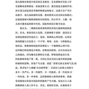 以师德为话题的作文600字