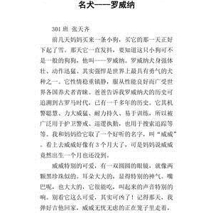 关于狗的作文500字10篇