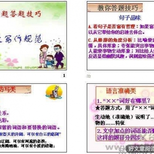 关于规则的作文小学生(通用10篇)