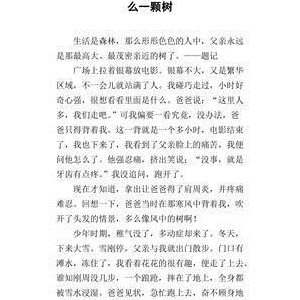 关于父爱的作文有题记500字