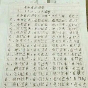 关于父母爱的作文结尾300字