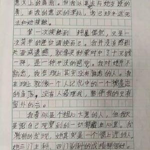 关于正能量的作文小学(通用10篇)