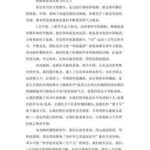 关于责任与担当的作文800字