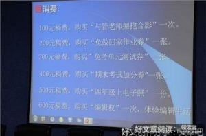 四五年级关于启示的作文(精选10篇)