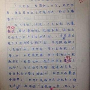 关于感悟人生作文500字600字