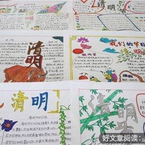 清明节悲伤的作文200字300字